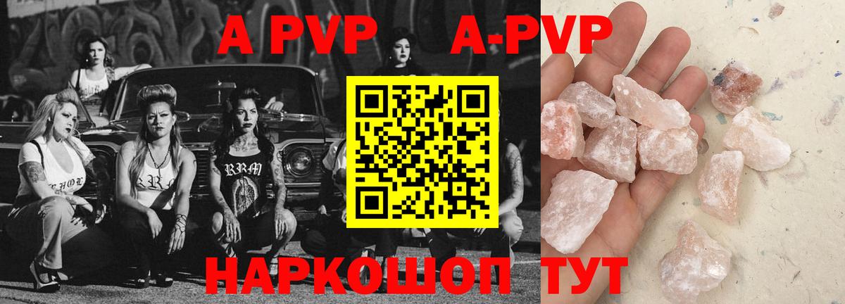 A PVP мука Гусиноозёрск