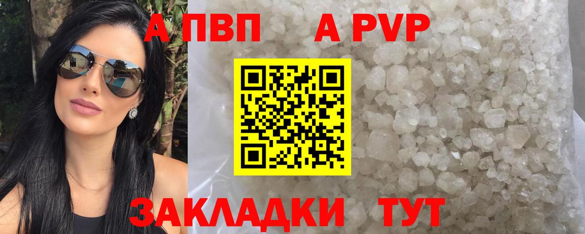 Альфа ПВП мука  купить  цена  Гусиноозёрск  Альфа ПВП  A-PVP мука  А ПВП СК 