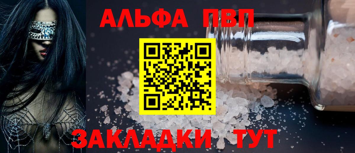 Alfa_PVP  Вход с VPN  Гусиноозёрск  Alfa_PVP кристаллы  Alfa_PVP Соль  Alpha PVP Crystall 