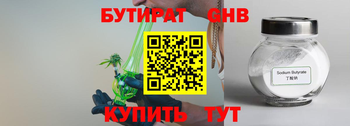 ГАШ Гусиноозёрск