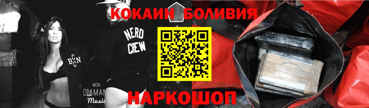 Кокаин 97%  COCAIN  Гусиноозёрск  Cocaine Columbia 