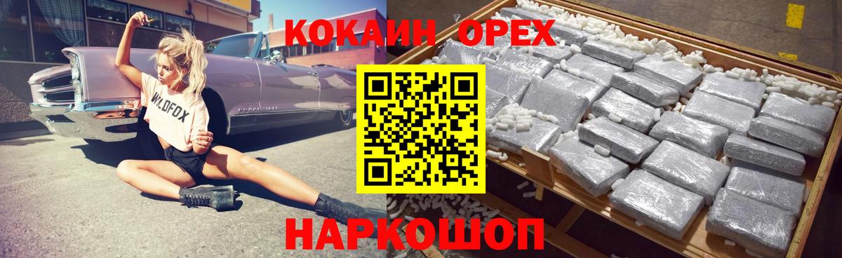 Кокаин Columbia Гусиноозёрск