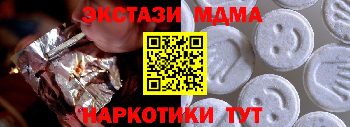 Ecstasy  МЕГА   Гусиноозёрск  ЭКСТАЗИ диски  Вход с VPN 