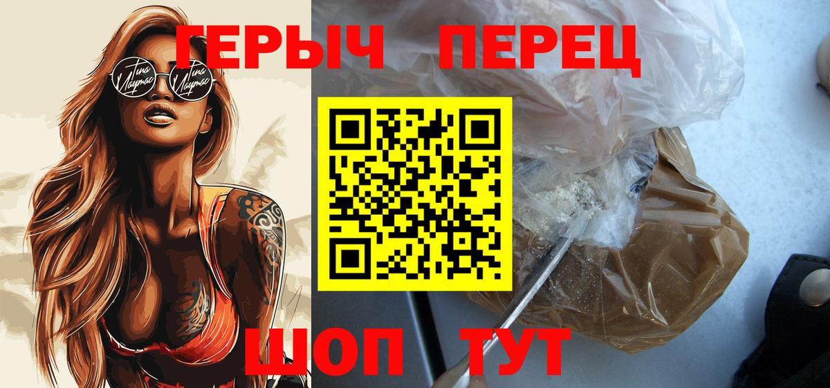 Героин хмурый  Гусиноозёрск 