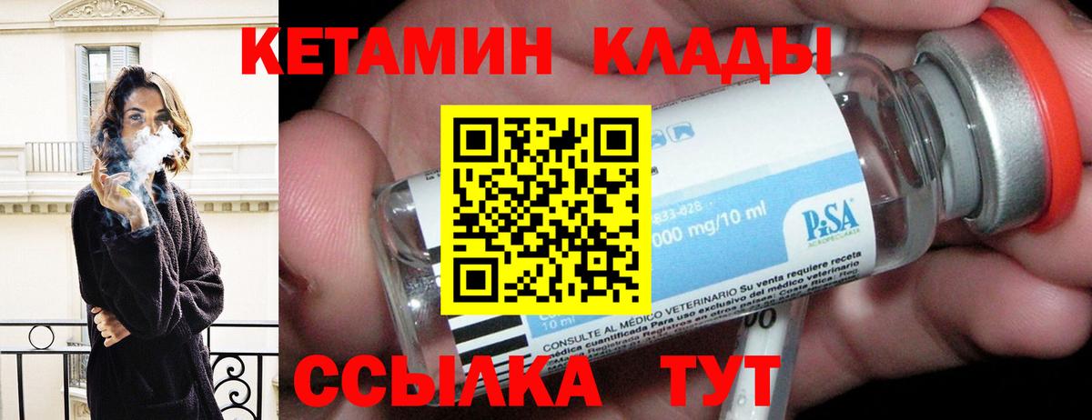 КЕТАМИН ketamine  Гусиноозёрск 