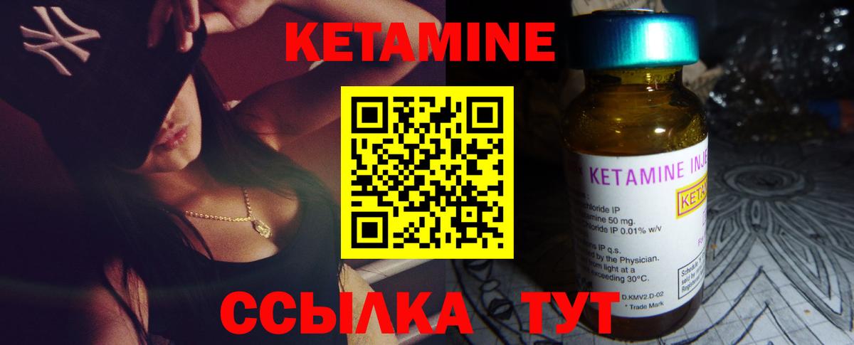 Гусиноозёрск  КЕТАМИН VHQ  Вход с VPN 