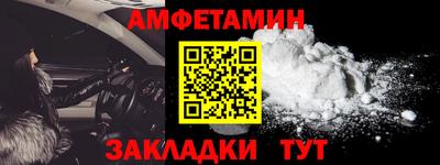 амф Волжский