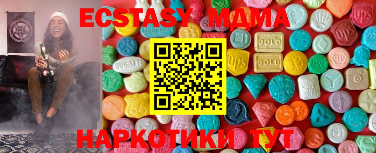 MDMA VHQ  Вход с VPN  Гусиноозёрск  MDMA crystal 