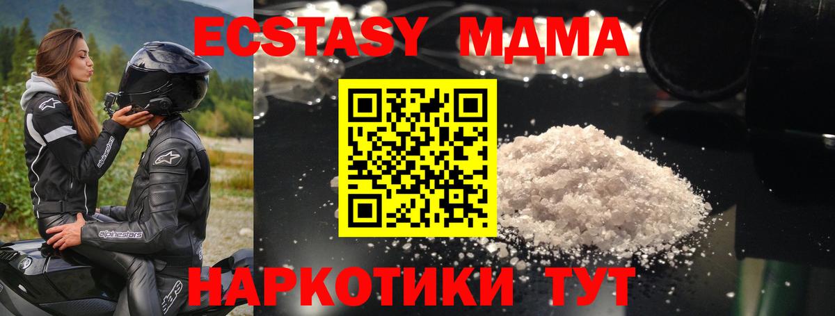 MDMA  МДМА кристаллы  Гусиноозёрск  MDMA молли 