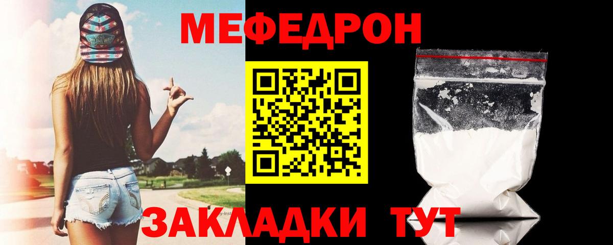 МЕФ мяу мяу  Вход с VPN  МЯУ-МЯУ  Гусиноозёрск  МЕФ мяу мяу 