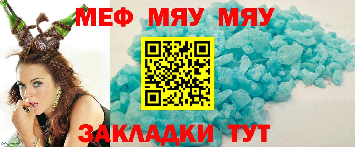 МЕФ кристаллы Гусиноозёрск