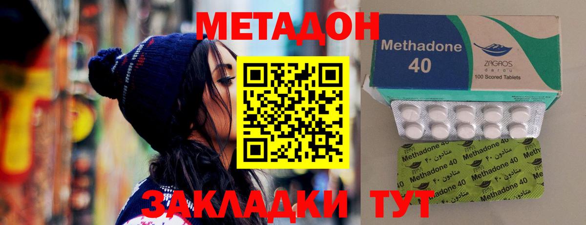 Метадон мёд  ОМГ ОМГ зеркало  Вход с VPN  Гусиноозёрск  МЕТАДОН кристалл 