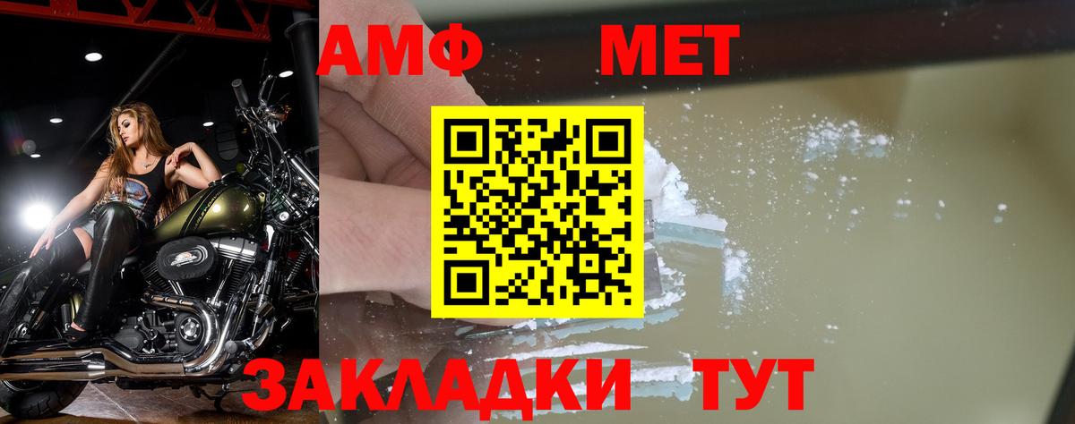 Гусиноозёрск  МЕТАМФЕТАМИН Декстрометамфетамин 99.9%  Вход с VPN 