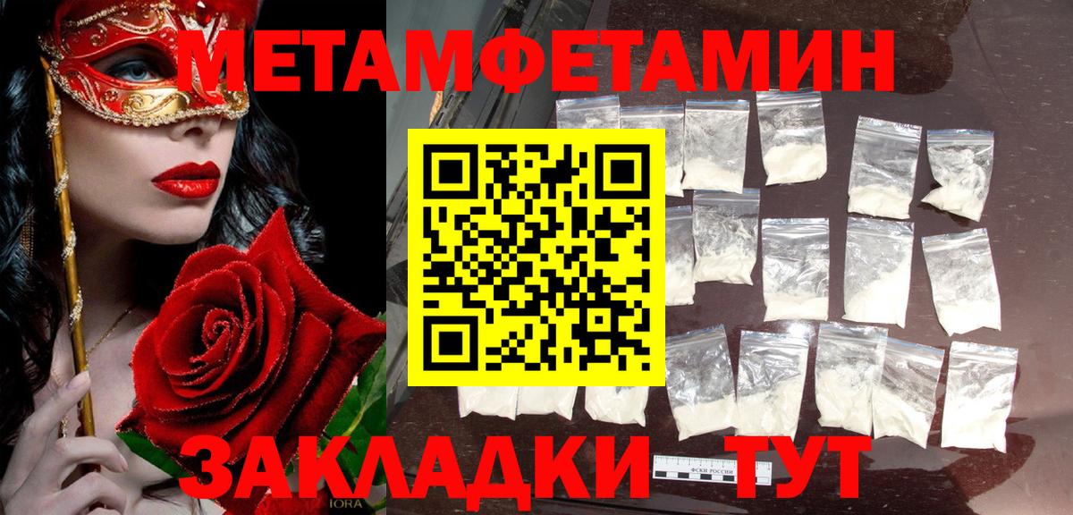 Метамфетамин винт Гусиноозёрск