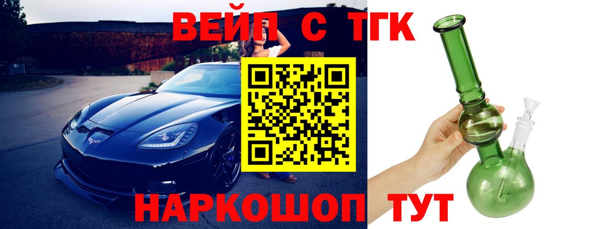 Гусиноозёрск  купить   Вход с VPN  Дистиллят ТГК вейп с тгк 